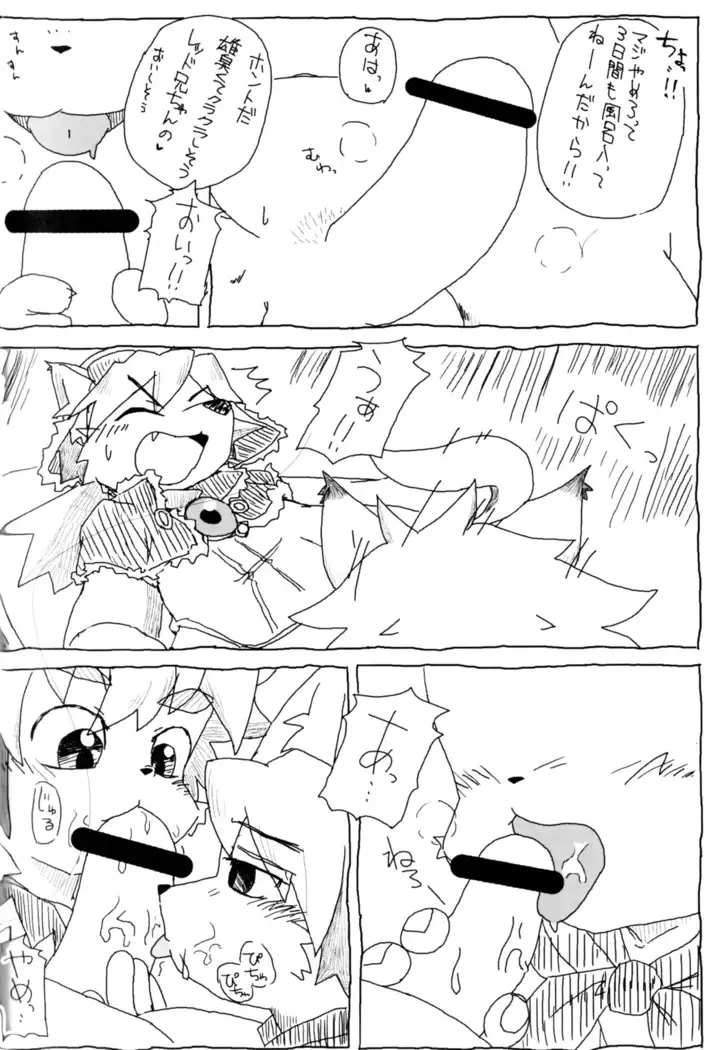 O~i Ryokucha! Milk Ōme