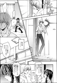 COMIC Tenma 2013-05
