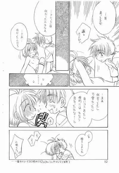 Nekomimi ga, Kakitakatta dake na Hon