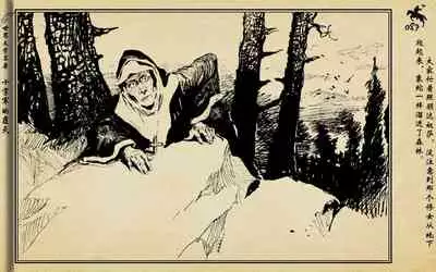 十字军的覆灭 黄云松 张昌洵绘 岭南美术出版社 上+下