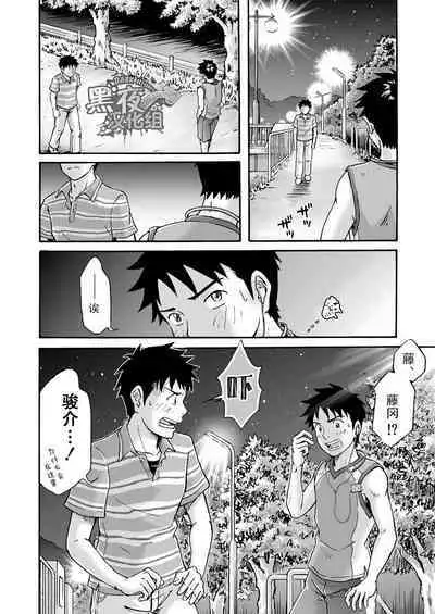 Susume! Zenryoku Mousou Shounen <Chuuhen> | 前进!全力妄想少年【中篇】