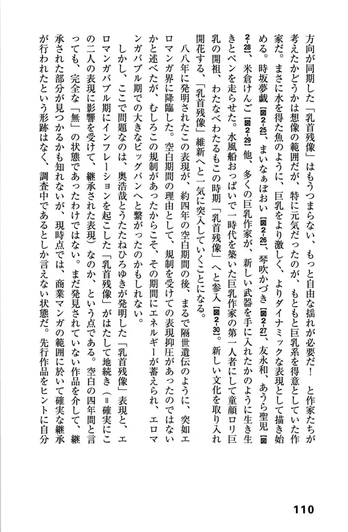 Ero Manga Hyogen Shi