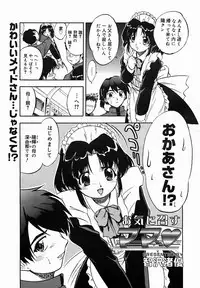 [Anthology] [2005-10-08] COMIC MEGAPLUS Vol.25 (2005-11)
