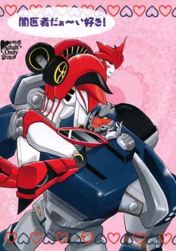 (C84) [Ginga no Himitu Kichi (Kino Tsukimi)] Yamiisha Daaisuki! (Chou Robot Seimeitai Transformers: Prime)