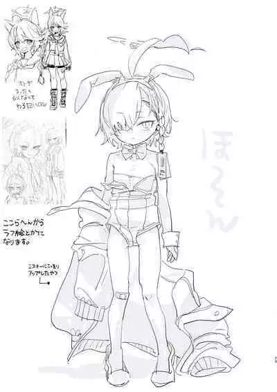 Neru no koto kangaetetara DETA!!!