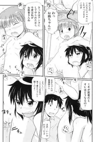 [Anthology] Comic ino. 06