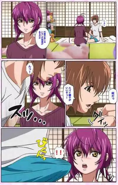 Nee, Chanto Shiyou yo! kanzenhan