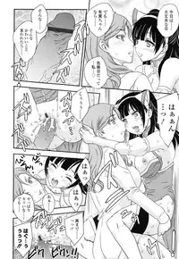 [Hiryuu Ran] Imouto wa Idol!? - Sister is Idol