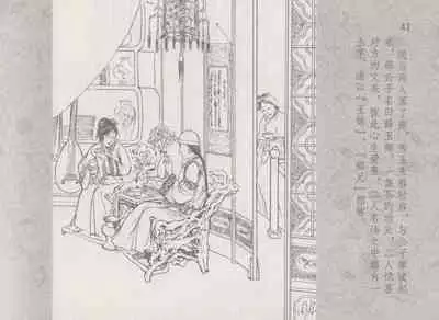 史上名妓 同命相怜-素素与秀玉（张子明 2013年10月）