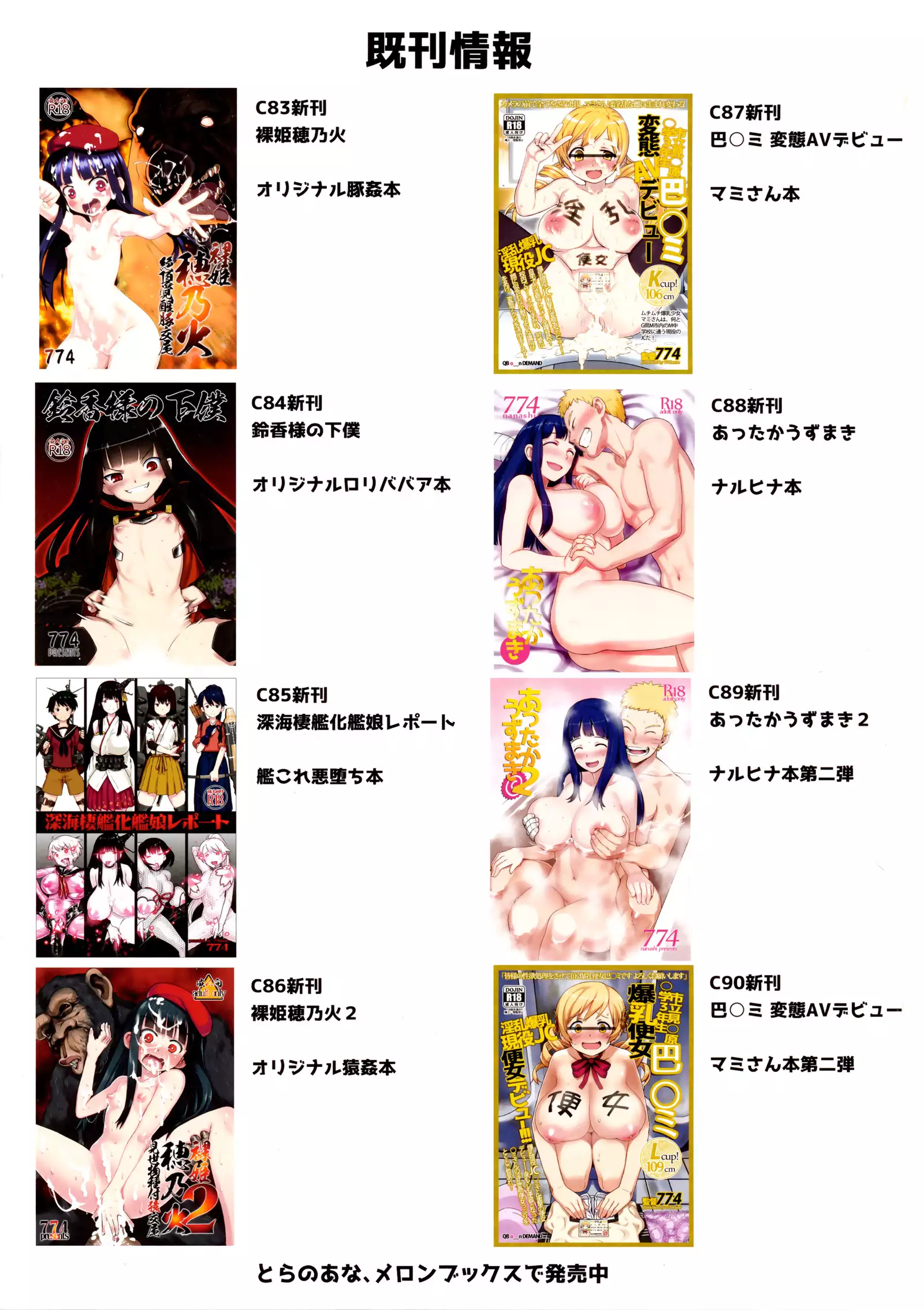 Hadakahime Honoka San Kyodai Osubuta vs Chounouryoku Shoujo!