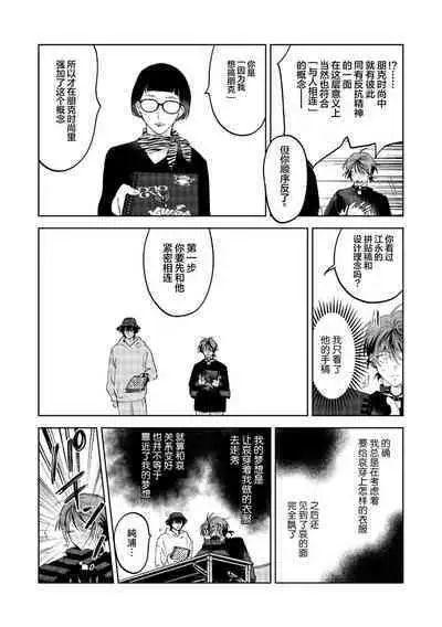 PUNKS TRIANGLE | 朋克三角 1-3