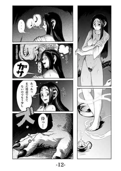 [Yaban no tohi basho(chinjuR)] Kari Yuga - Tora Musume -