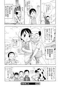 [Anthology] Shounen Ai no Bigaku EX - Josou Shounen -