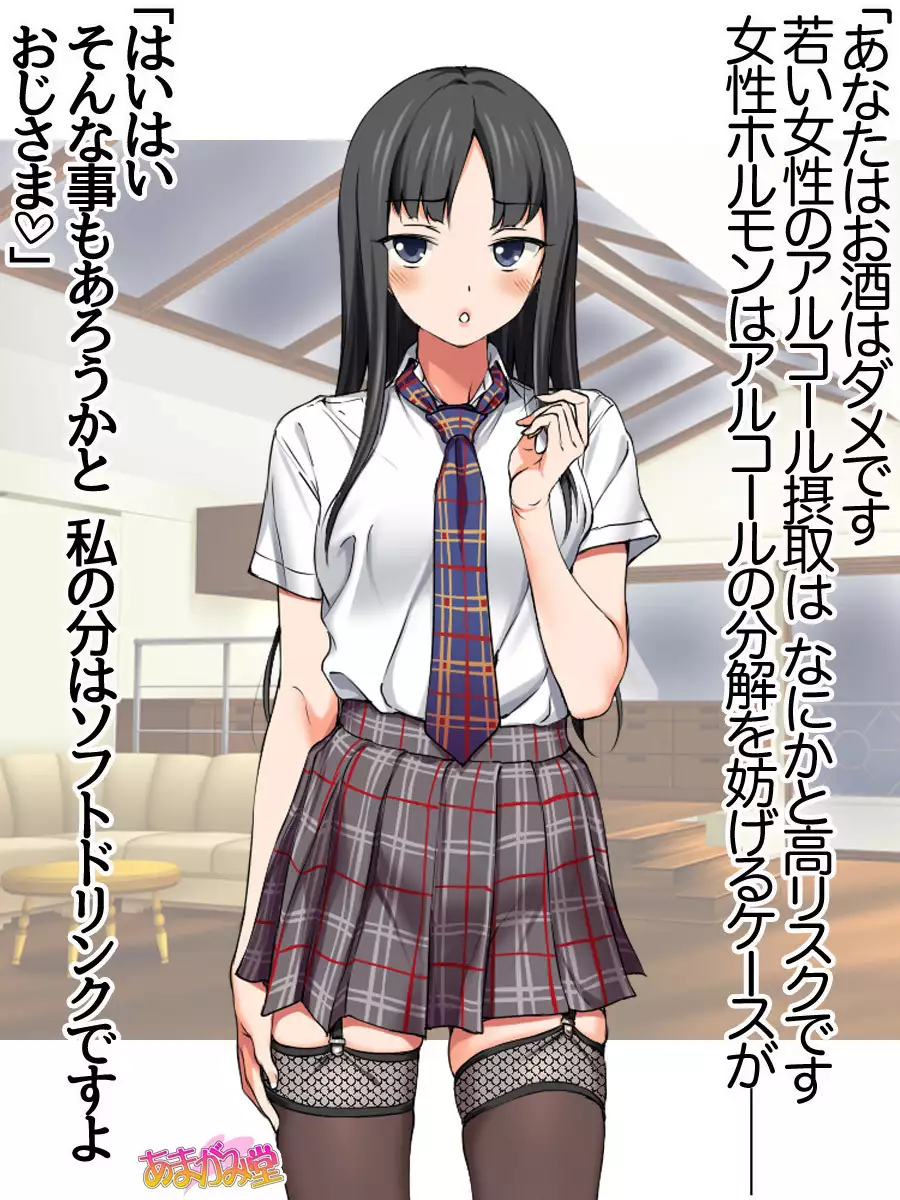 Ichigo 2-ko de Onegai shimasu Ch. 0-3