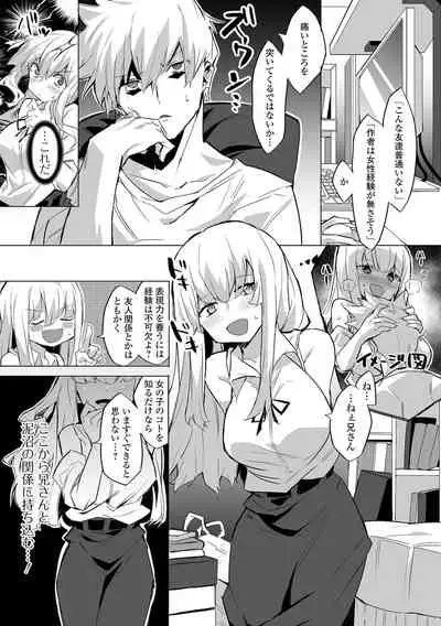 COMIC Shigekiteki SQUIRT!! Vol. 27 [Digital]