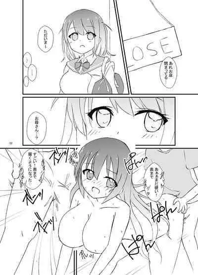 Seiren Keppaku Roku Zenpen