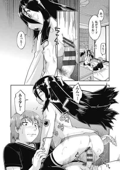 [Akishima Shun] Ecchi Daisuki Joshi Chuugakusei wa Miinna Ninshin Kibou [Digital]