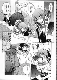 (C58) [Tenraiga (Amatsu Sae)] TENSIN-SYOUJO