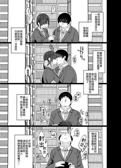 Yuuki-san wa Boku no Mono