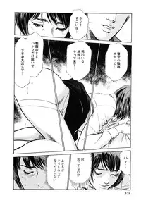 [Tomisawa Chinatsu, Hazuki Kaoru] My Pure Lady Vol.10