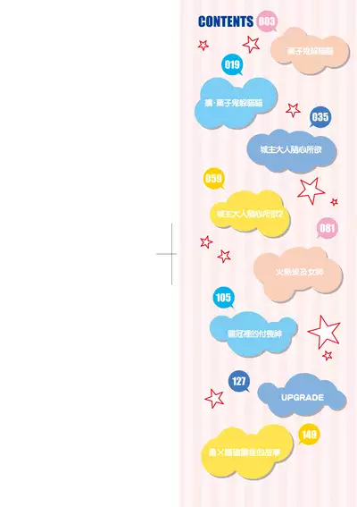 Kashi Oni Kochira | 菓子鬼躲貓貓