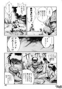 [Makoto Fujisaki] Dark Wirbel Vol 1