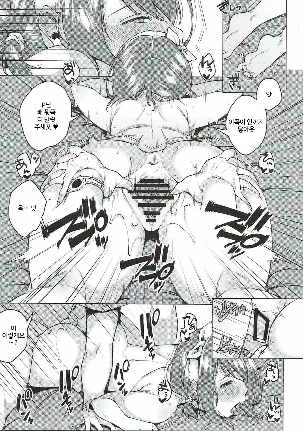 Bodybutter Nuttekuremasenka