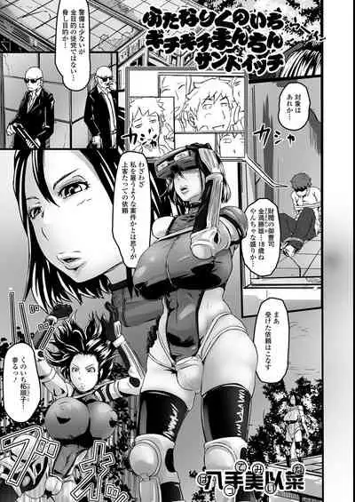 Futanari Friends! 14