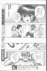 Comic Hana Ichimonme 1991-10