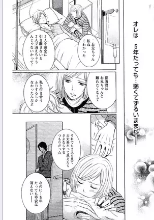 Buka ga Hadaka ni Kigaetara