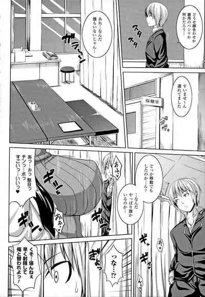 [Somejima] Zecchou Shoujo [Incomplete]