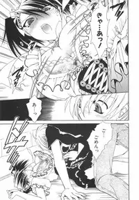 [Sanada Rin] Daikirai X Daisuki