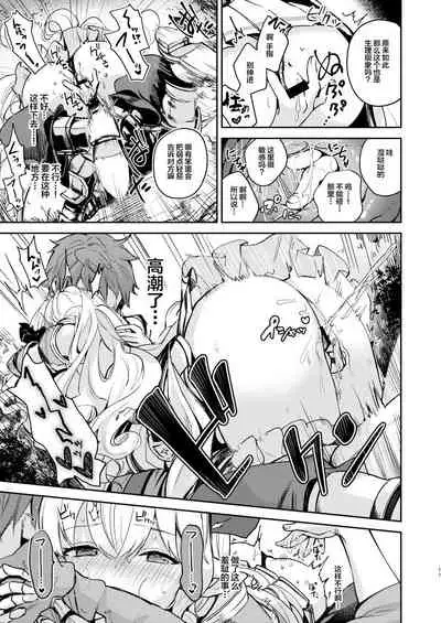 Seigi mo Rinri mo Oitoite