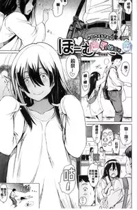 [mogg] Yoru no Koibito - You are mine tonight... | 夜晚的吸精戀人 [Chinese]