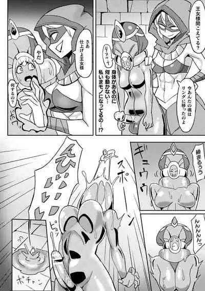 Bessatsu Comic Unreal Joutai Henka & Nikutai Kaizou Hen Vol. 1