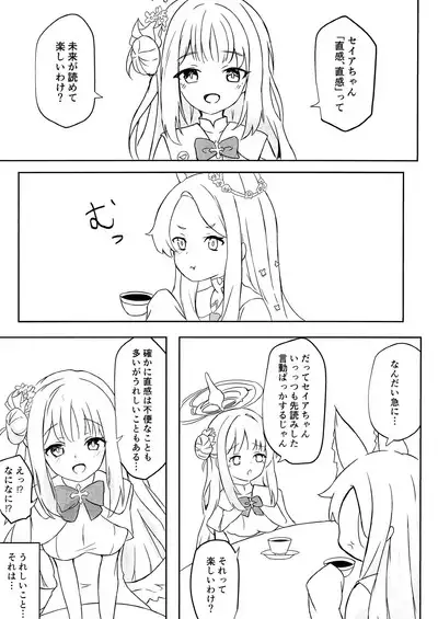 Mi enai kairaku o kimi ni