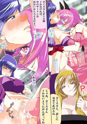 Tokyo ●ew mew fuji● zakuro to momo● ichigo o damashite AV satsuei