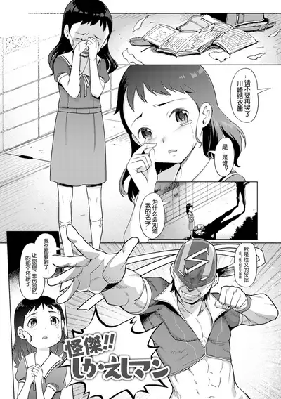 Yui-chan Satsueikai FANZA Tokubetsu Ban