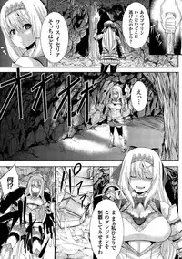 [Yutakame] Tsuwamonodomo ga Yume no Ato [Digital]