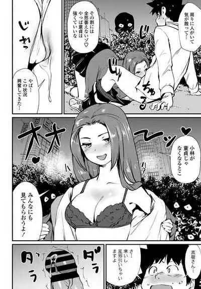 COMIC Penguin Club 2020-01