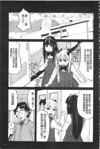 [Zukiki] Hidoi Koto Shinaide [Chinese]