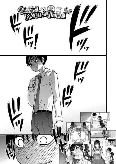 [Shiwasu no Okina] Please! Freeze! Please! [Digital]