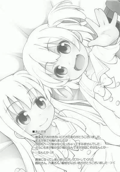 Wataten Rakugaki Bon