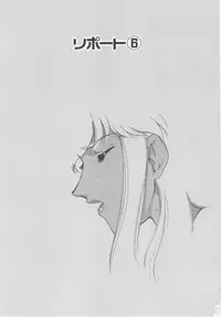 [Taira Hajime] Caster Reiko