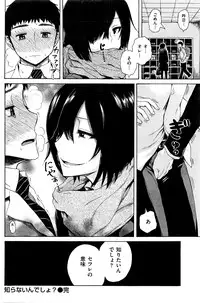 COMIC Kairakuten 2016-04