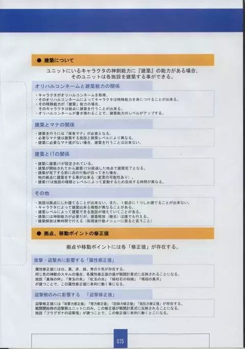 Seinarukana The Spirit of Eternity Sword 2 Material Book