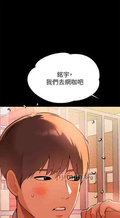 【周日连载】富家女姐姐（作者：NOAH） 第1~17话