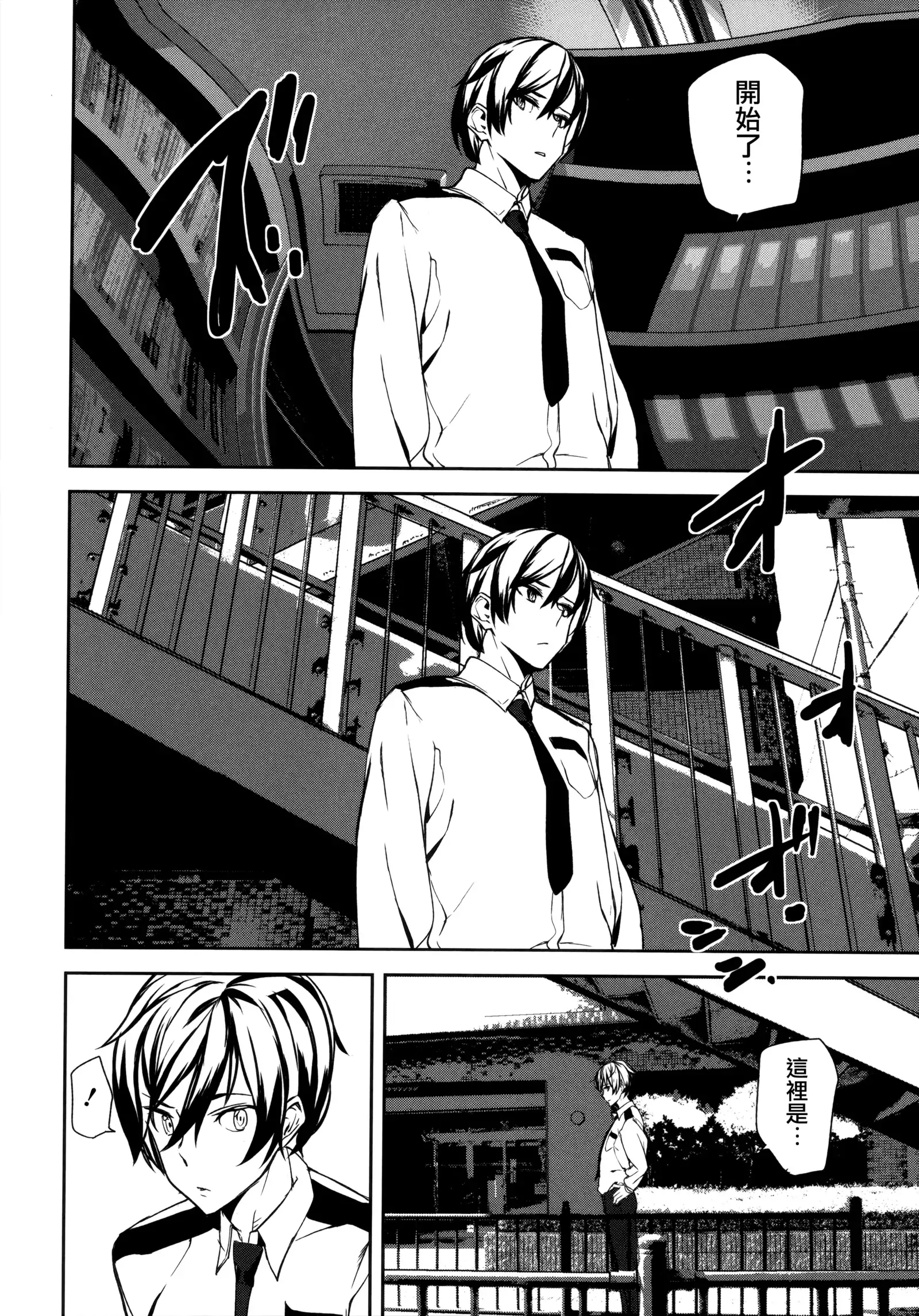 Crime Girls Ch. 1-2, 8