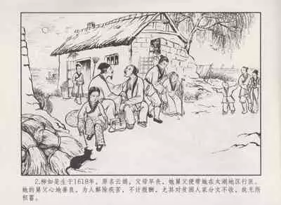 史上名妓 秦淮翘楚-柳如是（张子明 2010年11月）