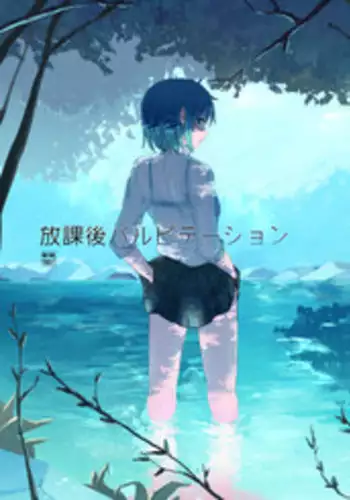 [DSO (Momoko)] Houkago Palpitation (Puella Magi Madoka Magica) [English] [SMDC] [Digital]